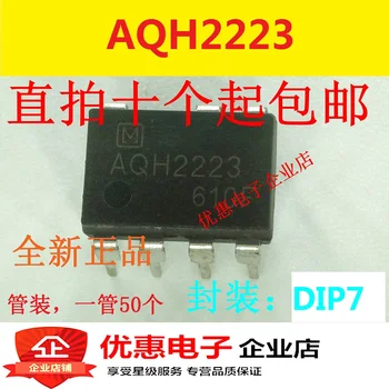 10PCS AQH2223 DIP7 7 фута нов оригинален интегриран блок