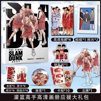 Slam потапям аниме периферна картина книга колекция HD плакат снимка ключодържател хуманоидна стояща карта стикер значка играчка подарък кутия