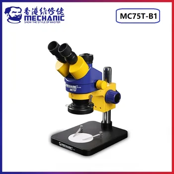 MECHANIC MC75T-B1/B3 Индустриален тринокулярен стерео микроскоп HD Електронно увеличена 7-45X Платформа за наблюдение с непрекъснато увеличение