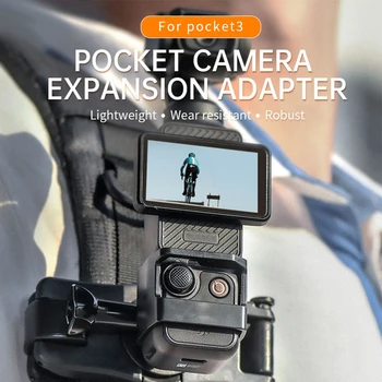 Адаптер за монтиране на камера Адаптер за преобразуване на адаптер за разширителен модул Аксесоари за фотоапарати, съвместими за OSMO Pocket 3