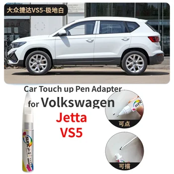 Car Touch Up адаптер за писалка за Volkswagen Jetta VS5 Paint Fixer Polar White Manganese Stone Black Jetta NF VS5 Supplies Car Jetta
