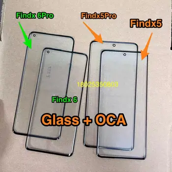 Подходящ за oppo findx 5pro findx6 6pro LCD екран външно стъкло плюс OCA сухо лепило капак дисплей ремонтни части