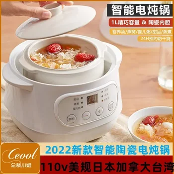 напълно автоматична интелигентна керамична електрическа готварска печка супа електрически гювеч водоизолирана чаша за яхния.110v 220v