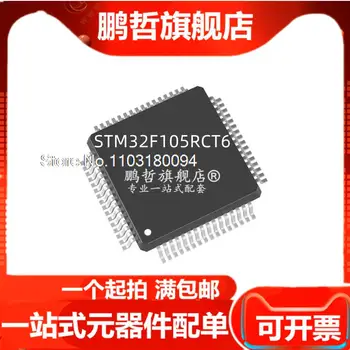 STM32F105RCT6 QFP-64 ARM Cortex-M3 32