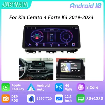 JUSTNAVI 12.3'' Автомобилно радио мултимедийно стерео за Kia Cerato 4 Forte K3 2019-2023 Авторадио плейър Видео Carplay DSP навигация