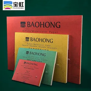 Baohong художник акварел хартия 100% памук 300g 32k / 16k / A4 / A3 20sheets акварел скицник за живопис изкуство доставки