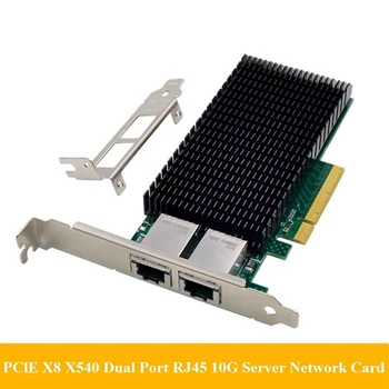 X540-T2 10G сървърна мрежова карта X540 PCIE X8 двупортова мрежова карта RJ45 10G агрегиране мрежов сървър мрежова карта