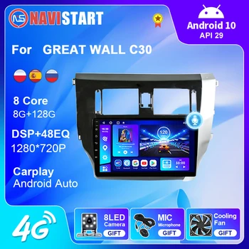 NAVISTART 8G 128G Android 10 Автомобилно радио за GREAT WALL C30 2010 2011 2012 2013 GPS навигация Android Auto 4G BT Carplay NO DVD