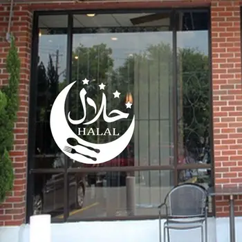 Халал знак ислямски стикер за стена винил интериор декорация дизайн ресторант магазин за храна прозорец ваденки подвижни стенописи 3767