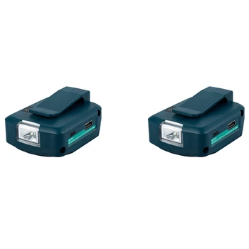 2X За Makita ADP05 14.4V / 18V Lion батерия USB / Type-C конвертор порт с LED светлина прожектор външна светлина за Makita