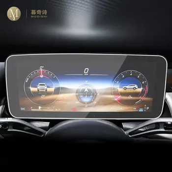 За Mercedes-Benz GLC X254 2022-2023 Табло панел филм против надраскване протектор скоростомер закалено стъкло филм Аксесоари за кола