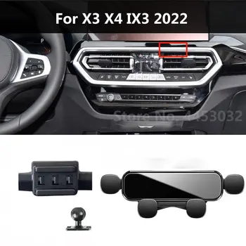 Автомобилен държач за мобилен телефон за BMW IX3 X3 G01 X4 G02 2022-2023 Гравитационна навигационна скоба Заглушаване Не блокирайте вентилационните стойки аксесоар