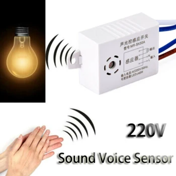 220V модул детектор Автоматично изключване Интелигентен звуков гласов сензор LED светлинен превключвател Начало Интелигентни превключватели Интелигентни аксесоари
