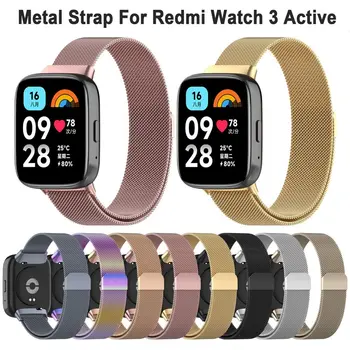 Метална лента за часовник Redmi Watch 3 Активна гривна каишка колан замяна метална китка часовник аксесоари