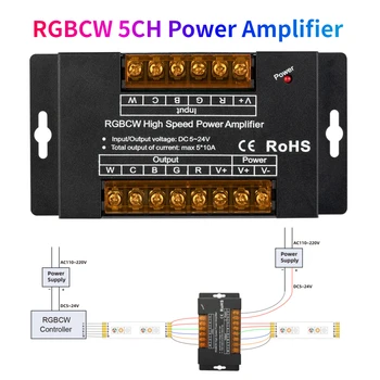 5 в 1 LED RGBCW усилвател на мощност контролер висока скорост макс 50A 1200W за FCOB 3528 5050 DIM CCT RGB RGB LED лента светлина DC5-24V